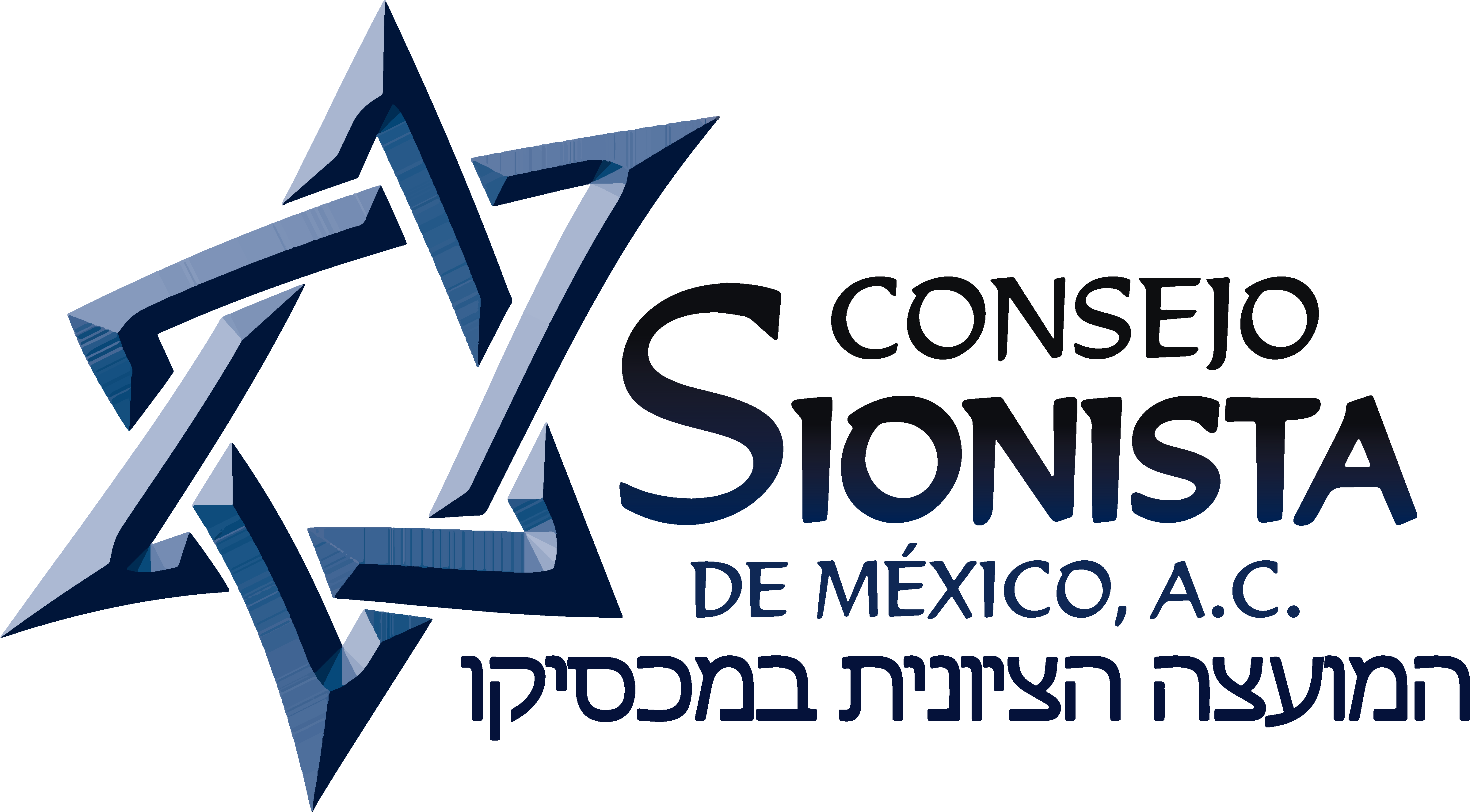 Logo consejo sionista color (con textura)